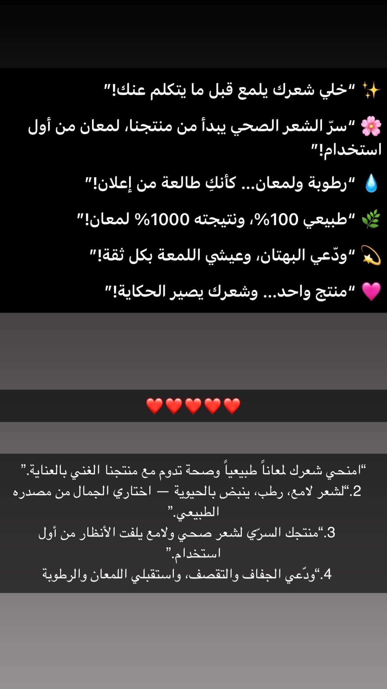 غذاء للشعر التالف والمتقصف