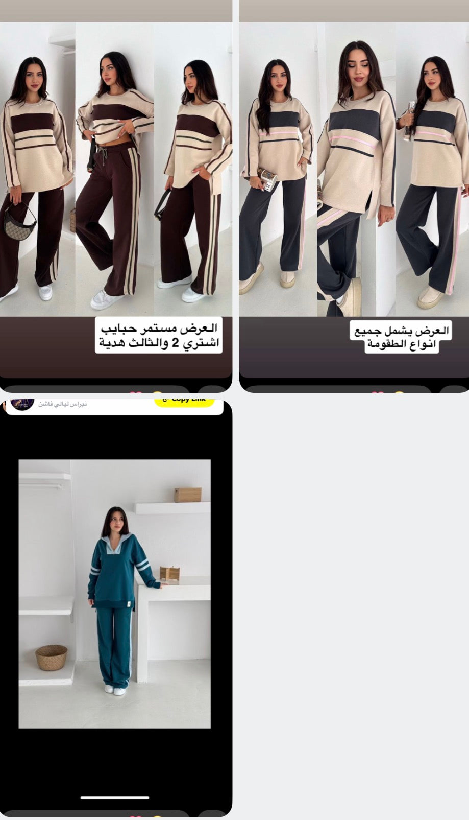 اطقم شرعي